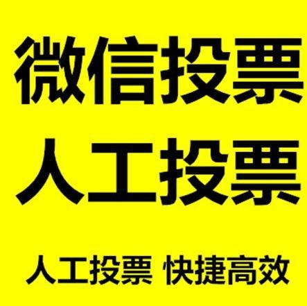 威海市投票活动拉票能被查出来吗？如何操作能不被发现？